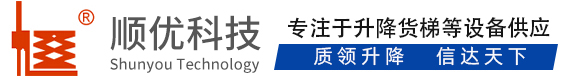 衡水顺优升降科技有限公司
