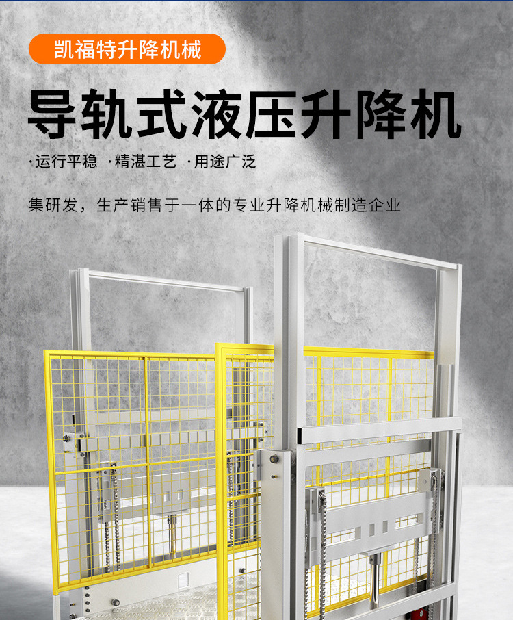 衡水液压货梯厂家一站式服务内容