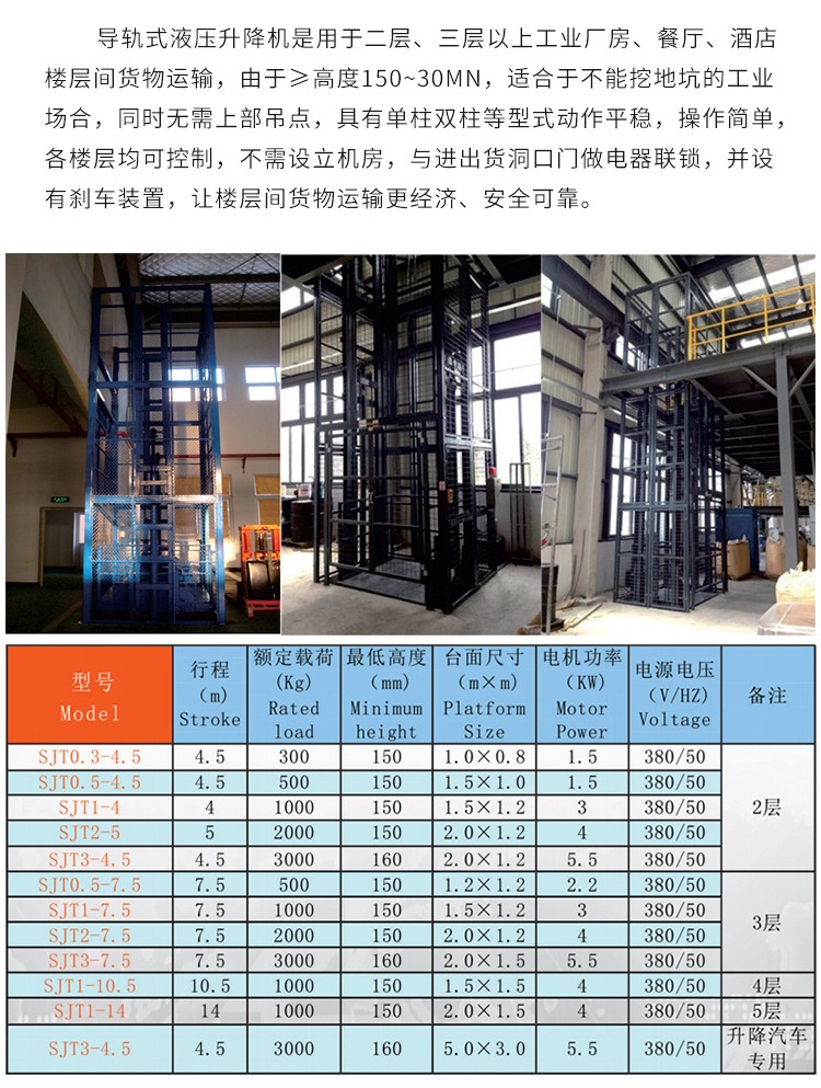 衡水升降机厂家如何选购